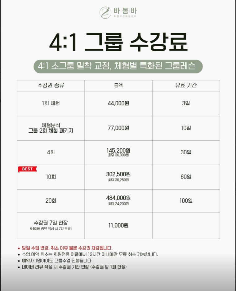 가격표를 이미지로 첨부해 클릭 시 상세 가격이 보이도록 구성함